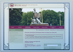 создание сайта Центрa MBA при МГУ